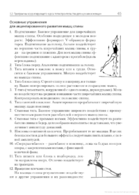 Sportswiki упражнения на спину